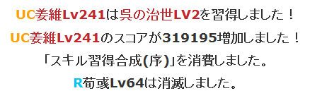 神医と傾国ダブル付与 歯科衛生士とブラウザ三国志